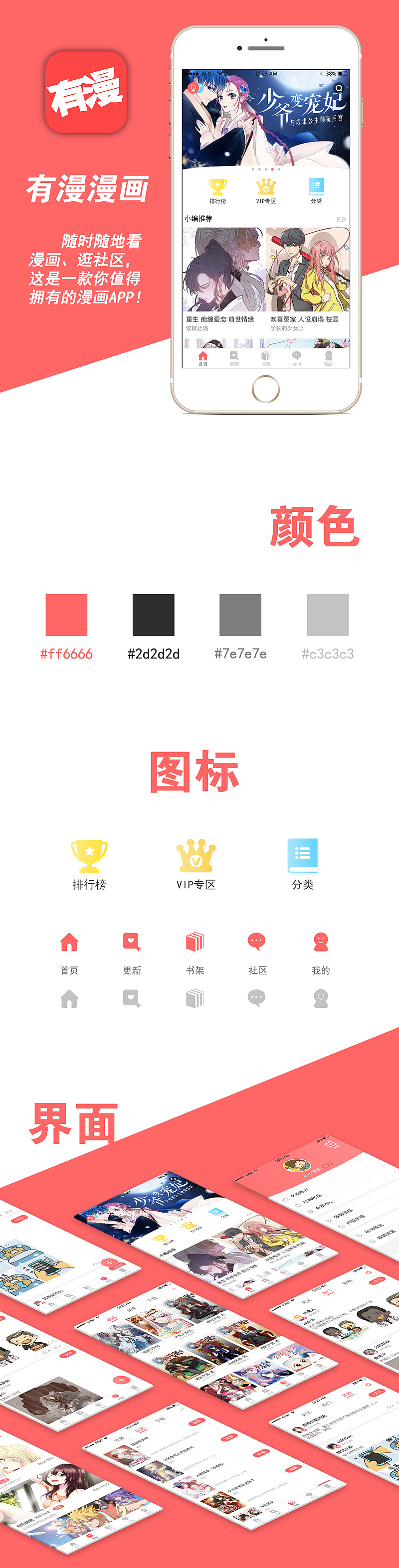 APP作品集（图ZMjM4NDQ4OTc2） - APP界面 - 站酷设计师Jean29原创素材 - 站酷ZCOOL