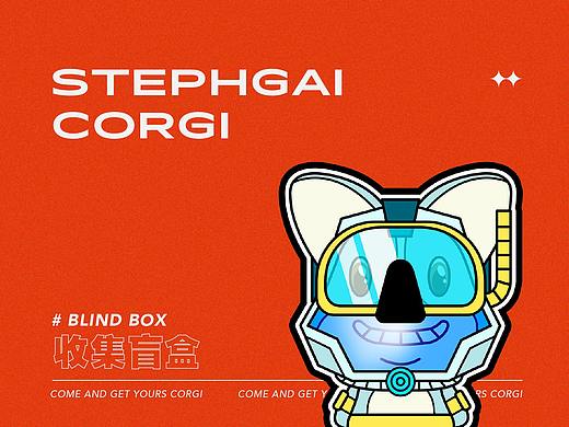 STEPHGAI CORGI —— 柯基盲盒设计（个人主页-ZNTUxNTIyNDg=） - IP形象 - 站酷设计师Sanjyu原创素材 - 站酷ZCOOL