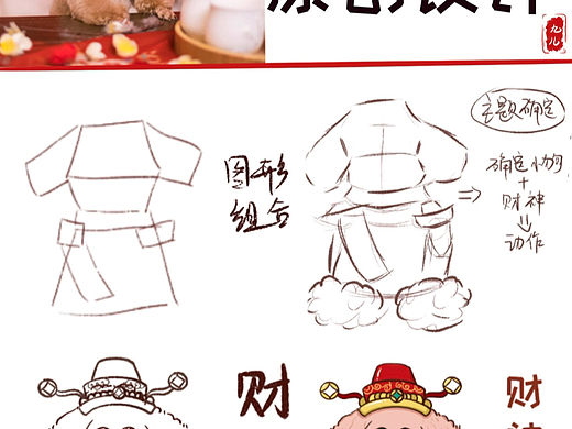 卡通动物原创步骤教程