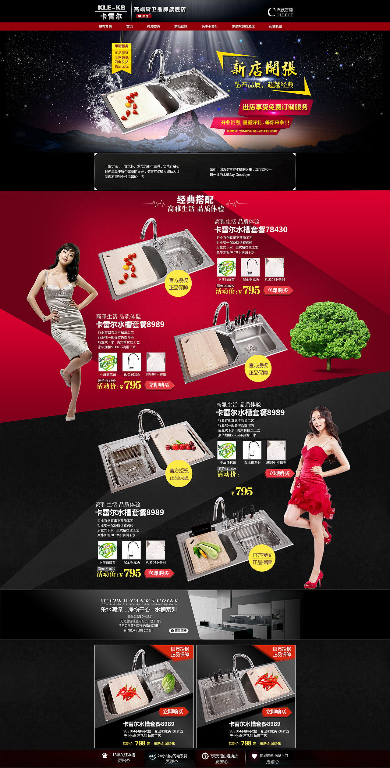 卡雷尔水槽入驻天猫交稿、（图ZMTkxODAxNTY=） - 电商 - 站酷设计师jeanes原创素材 - 站酷ZCOOL