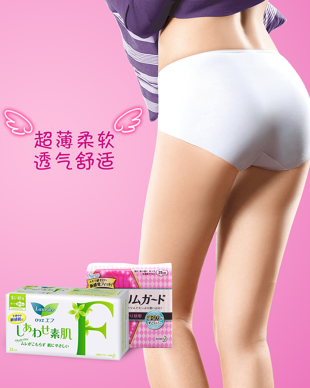 母婴美妆广告图