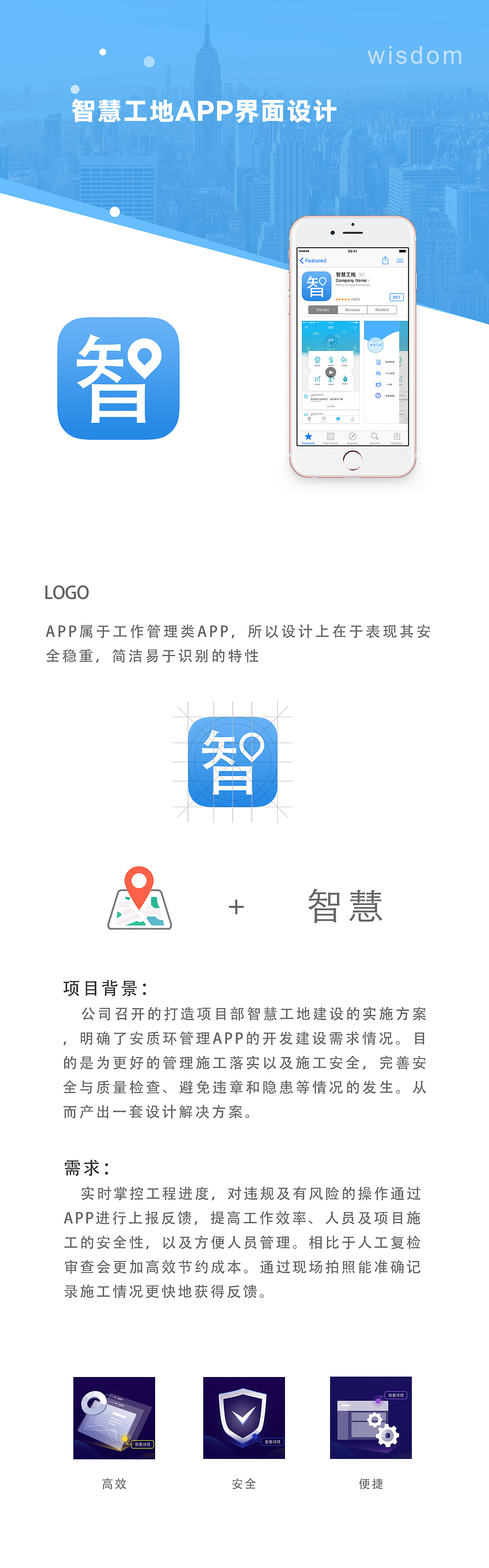 智慧工地app Ui App界面 柳诗依 原创作品 站酷 Zcool