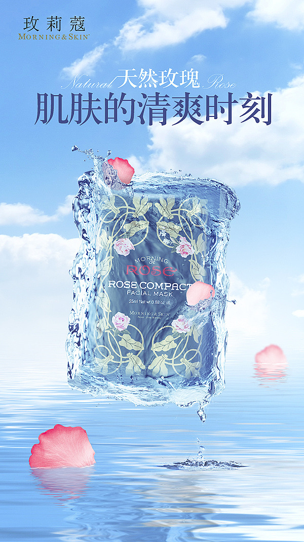 玫莉蔻美妆海报