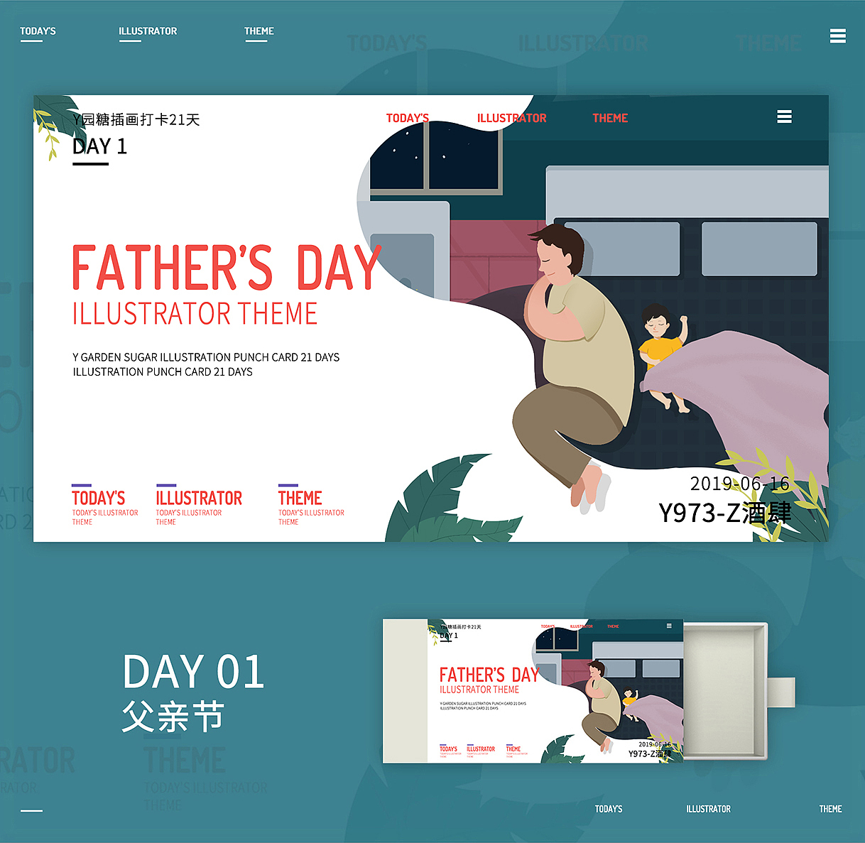 一个月插画总结（图ZMTY3NDYwMjY4） - 创作习作 - 站酷设计师Z酒肆design原创素材 - 站酷ZCOOL