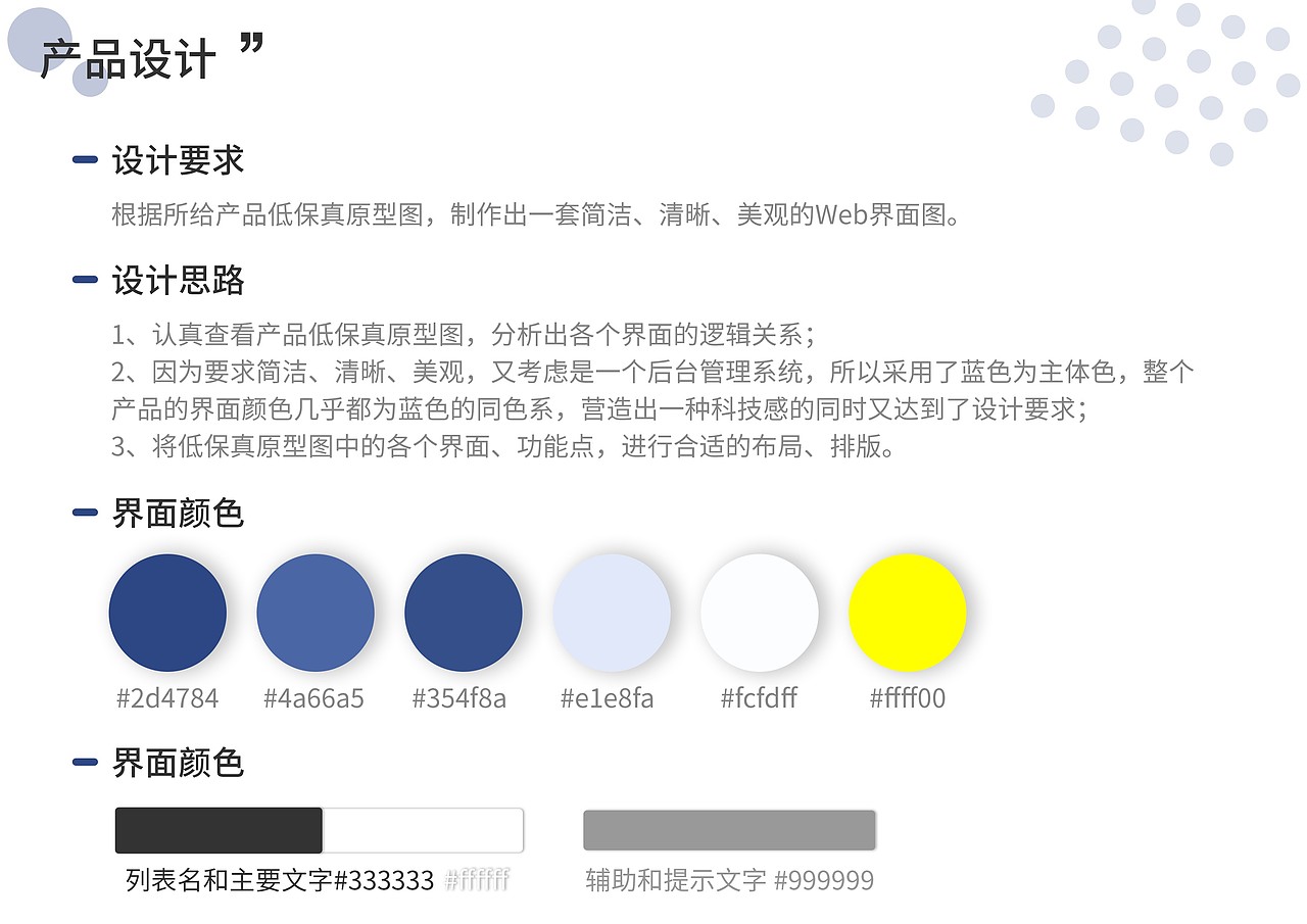 UI设计个人作品集