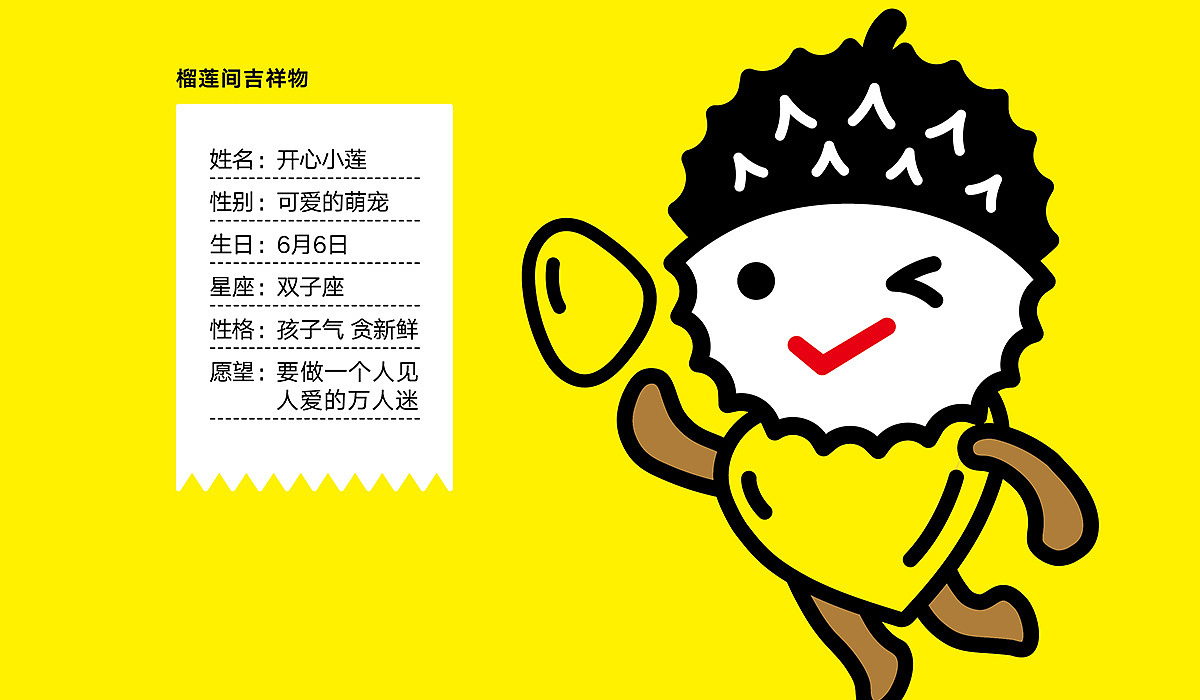 榴梿间餐饮连锁品牌（图ZMjU1NDQ1MTA0） - 品牌 - 站酷设计师吾火策划设计原创素材 - 站酷ZCOOL