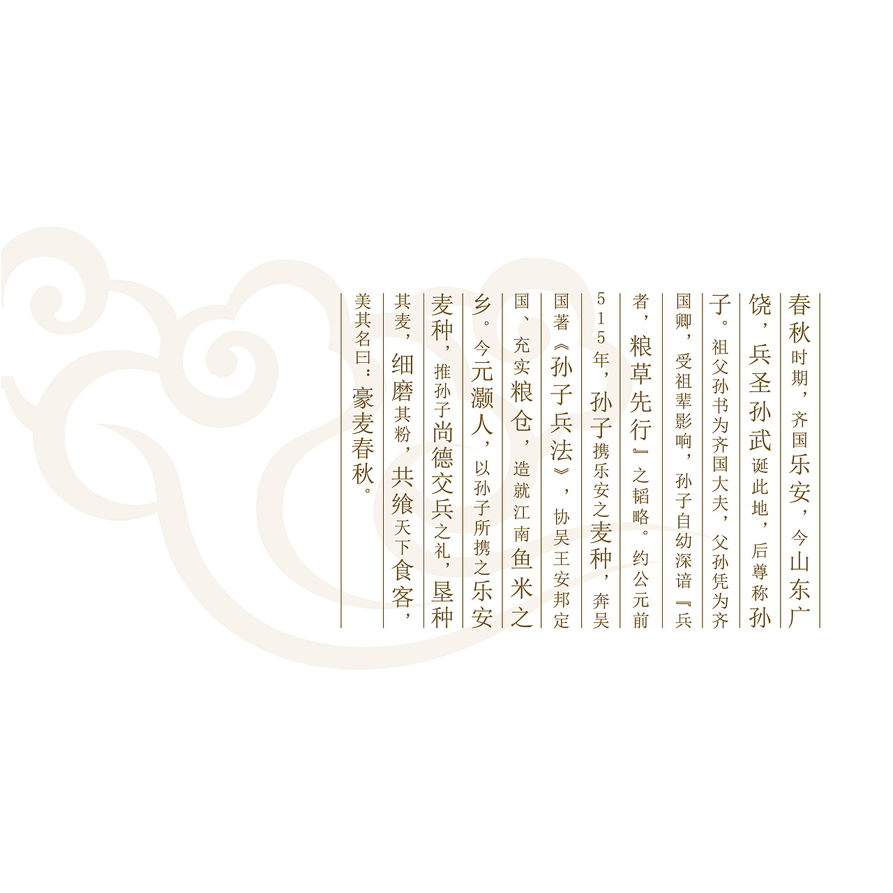 豪麦春秋面粉品牌形象(第一部分)