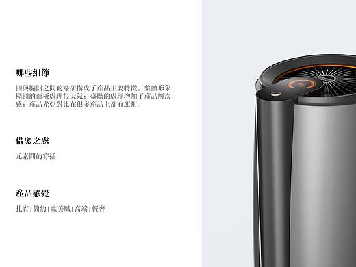 产品设计细节分析