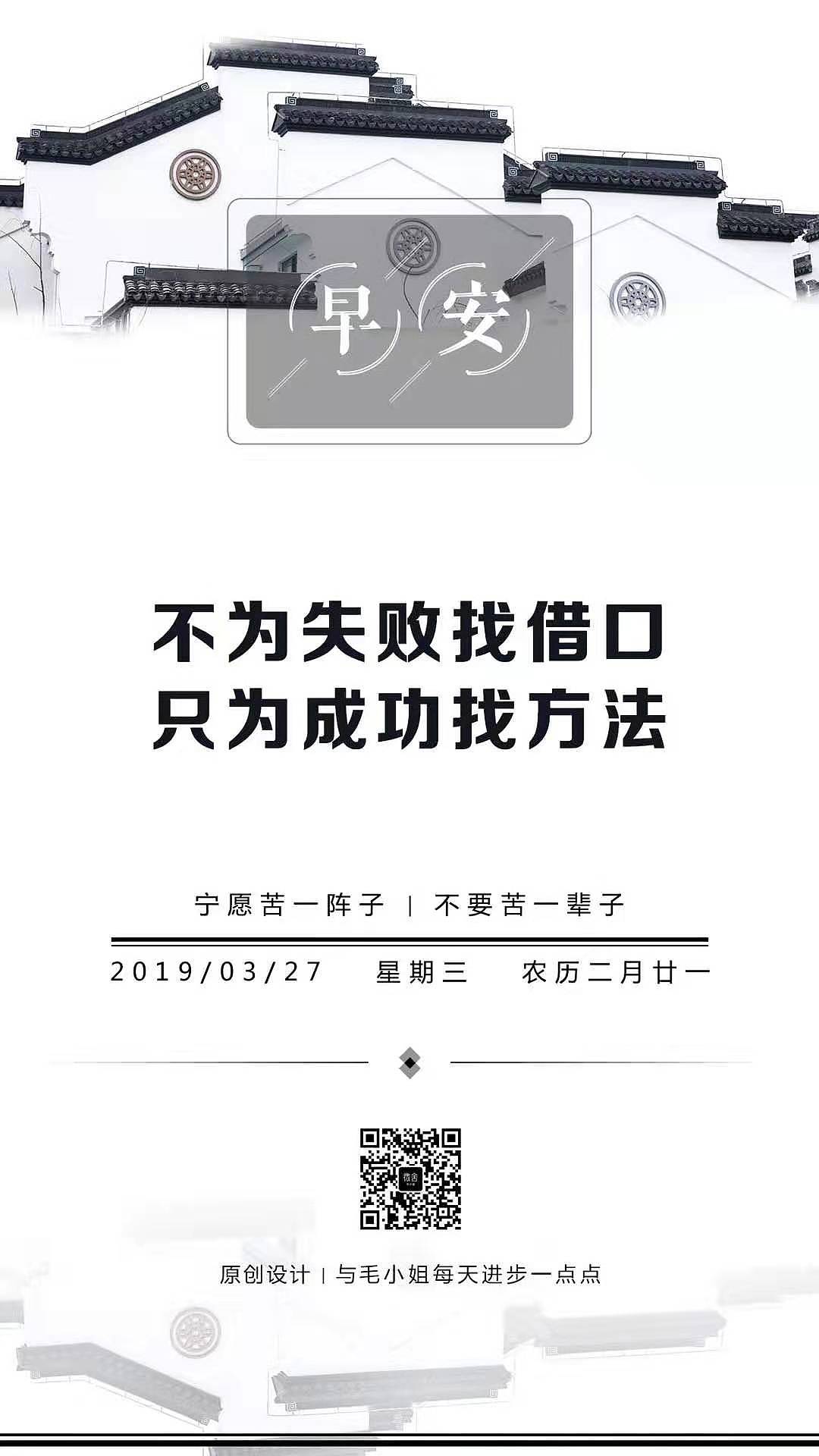 2019-叁月 | 日安签合集