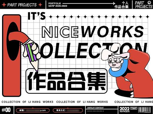 作品集