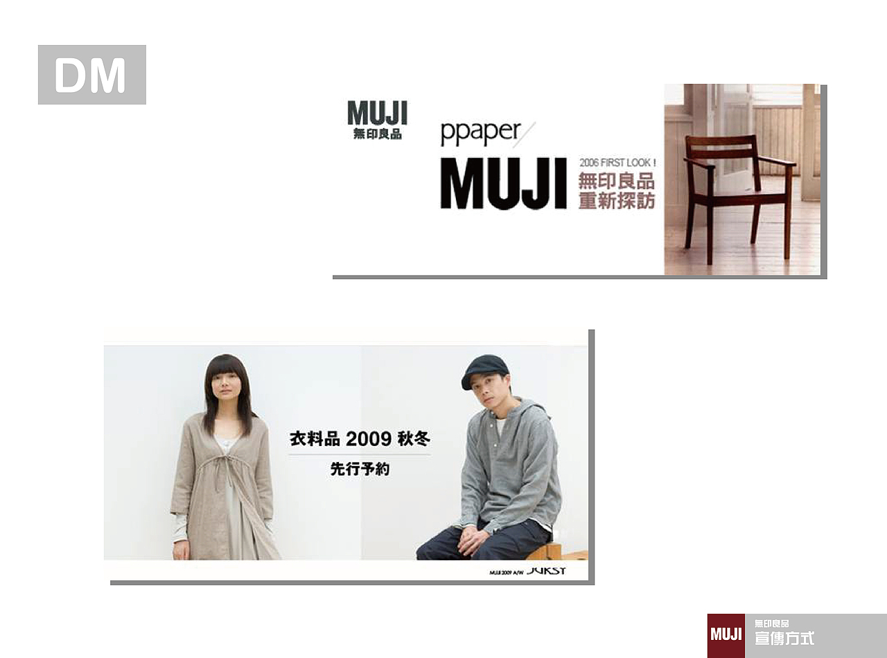 MUJI #
