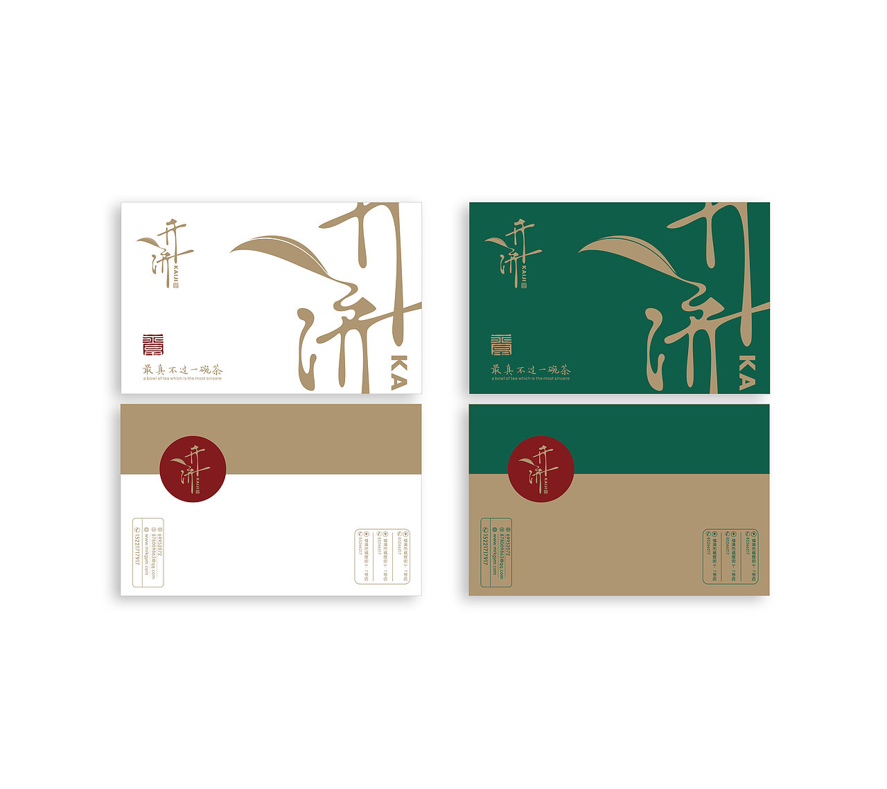 一家新的品牌茶vi设计（图ZNjQ2MTc3MDg=） - 品牌 - 站酷设计师子非乌鸦原创素材 - 站酷ZCOOL