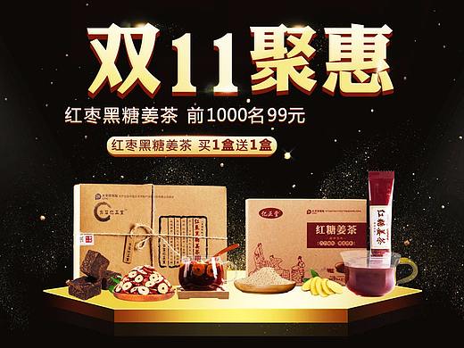 双11首页