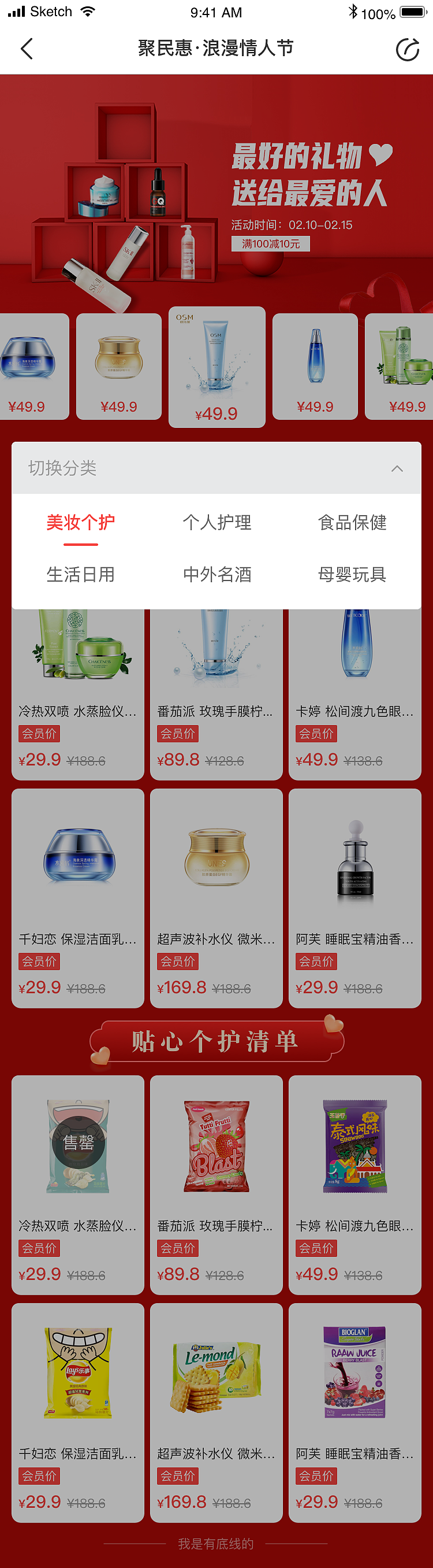 情人节活动（图ZMTk1MjE4ODU2） - APP界面 - 站酷设计师王航h原创素材 - 站酷ZCOOL
