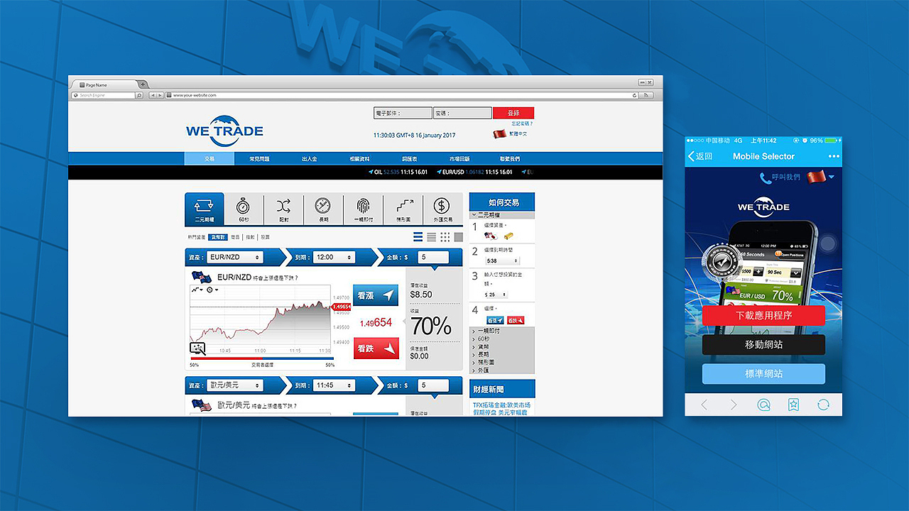 We Trade 金融网站PC及手机端设计（图ZMjQ2OTg5MTEy） - Logo - 站酷设计师ysj0718原创素材 - 站酷ZCOOL