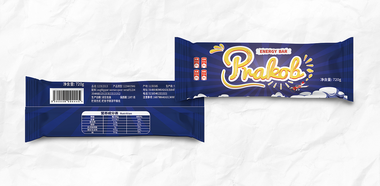 包装罐 能量棒包装设计