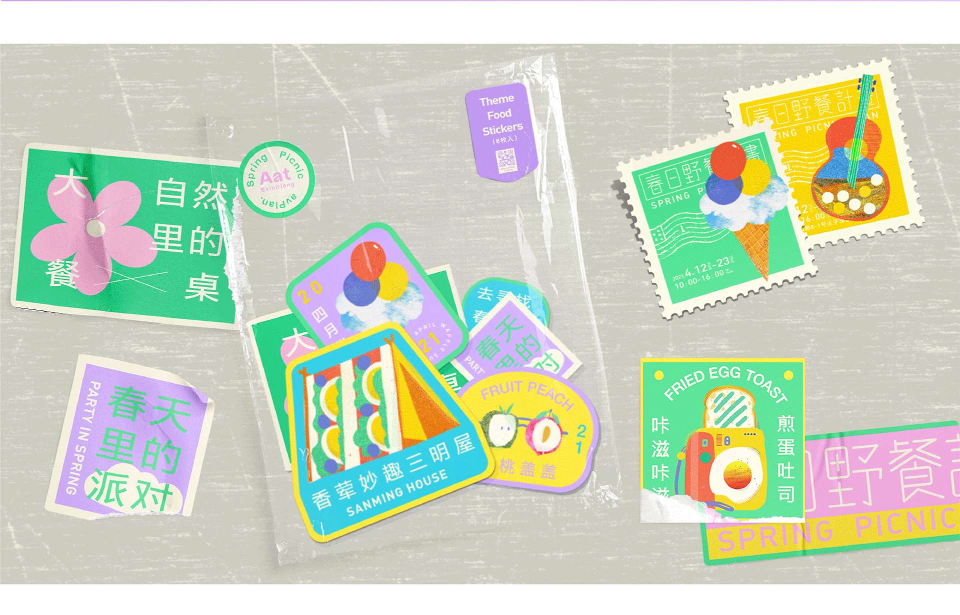 2021春日野餐计划（图ZMjU1Njg5NDE2） - 其他平面 - 站酷设计师花花HaHa花原创素材 - 站酷ZCOOL
