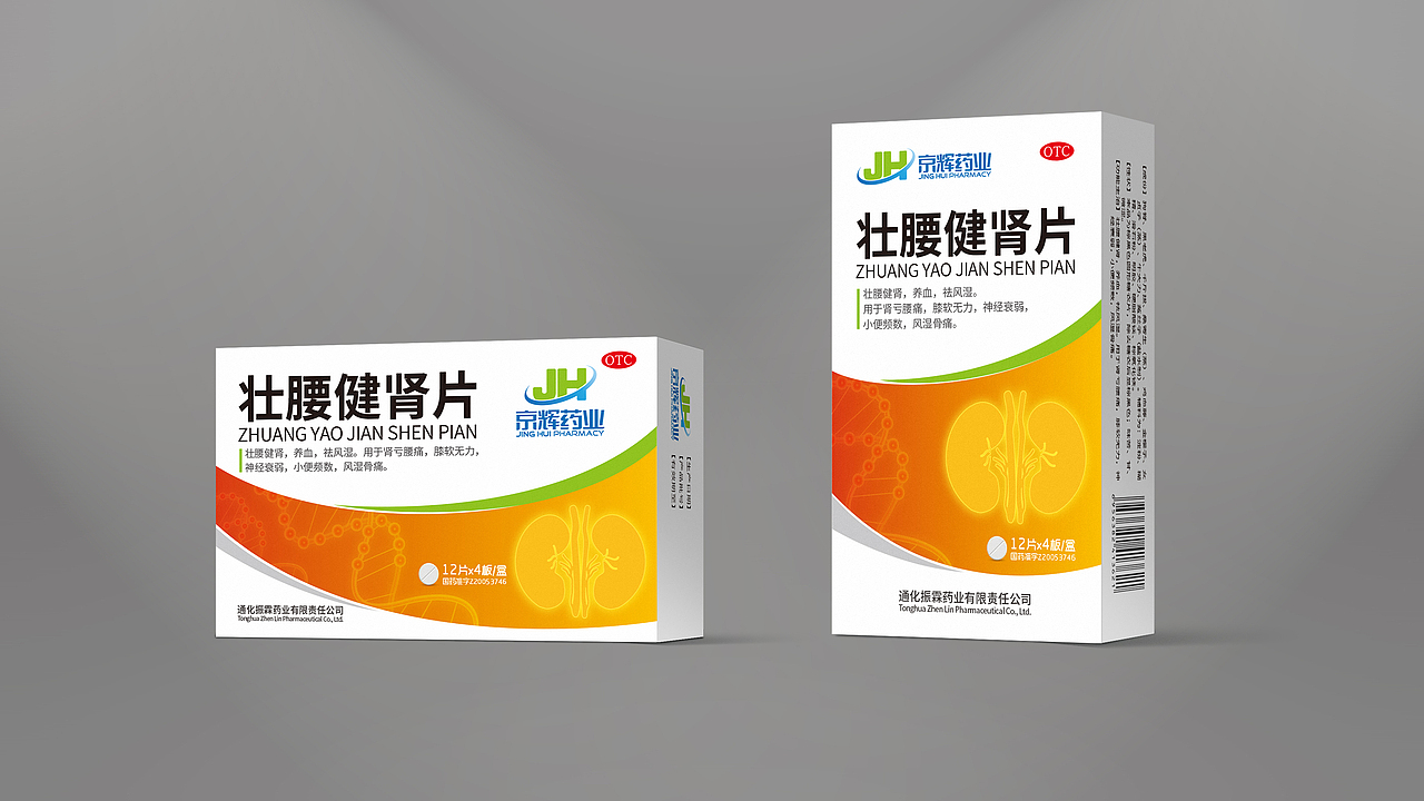 药包装（图ZOTIxNzk1NzY=） - 包装 - 站酷设计师jiaxiaohuan原创素材 - 站酷ZCOOL
