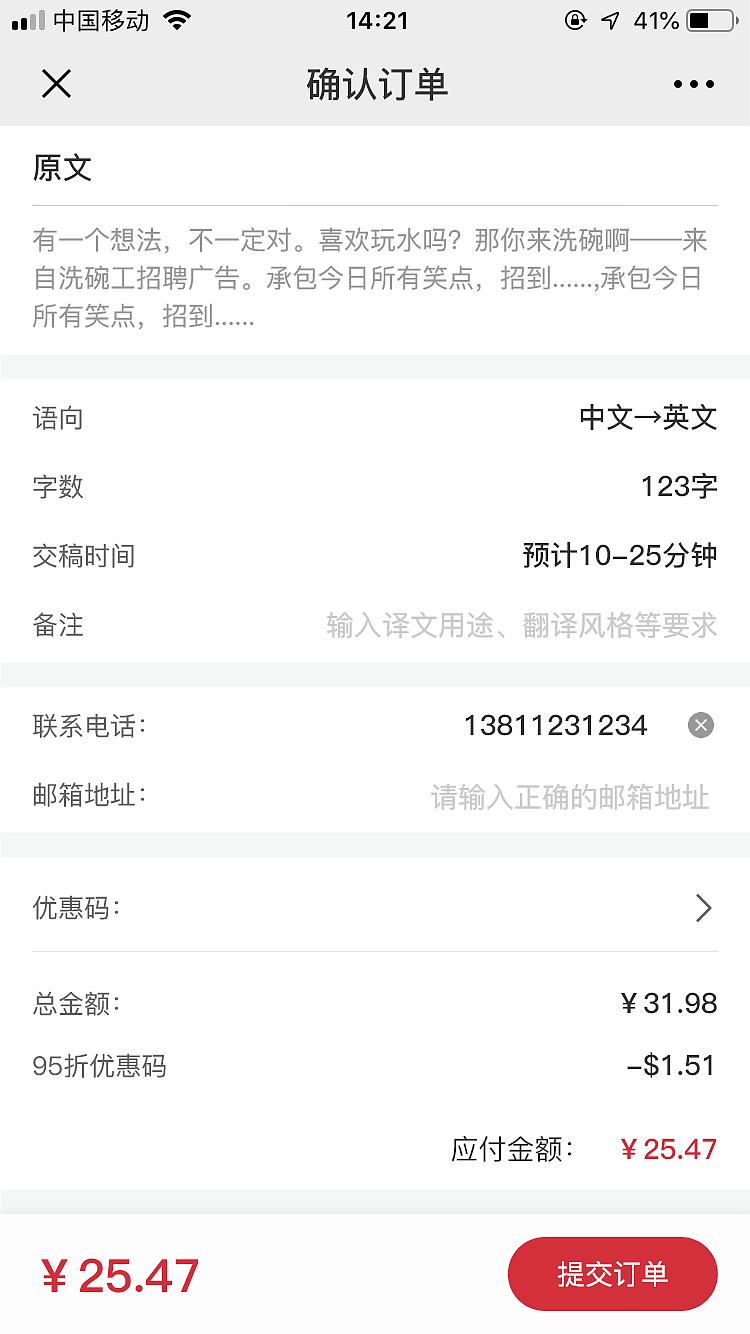 译鱼公众号下单页面（图ZMTcxMzk1MTUy） - 其他UI - 站酷设计师Silyet原创素材 - 站酷ZCOOL