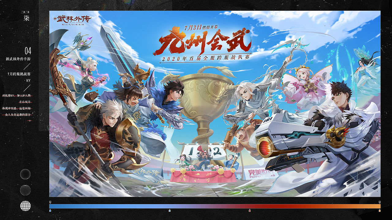 2020 Q1-Q3设计作品合集（图ZMjIwMzMyMzY0） - 游戏/娱乐 - 站酷设计师三足乌原创素材 - 站酷ZCOOL