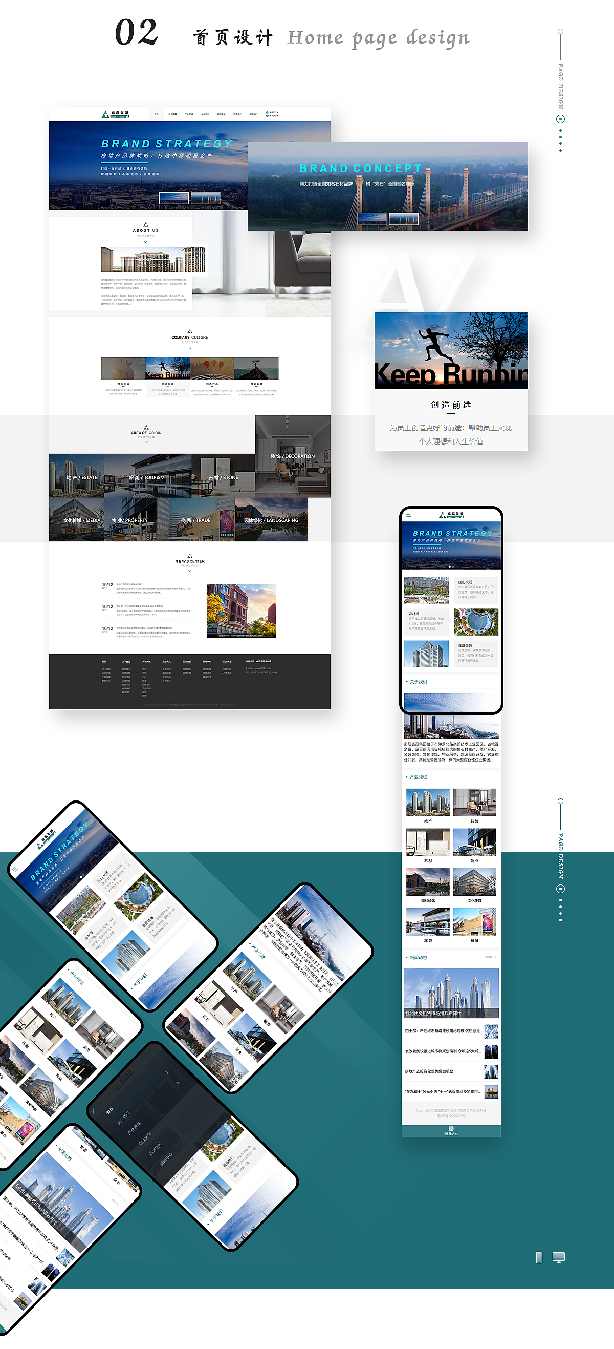 建筑建材企业官网-WEB+手机官网20190926（图ZMjIyMjkxOTY4） - 企业官网 - 站酷设计师人生速写本原创素材 - 站酷ZCOOL
