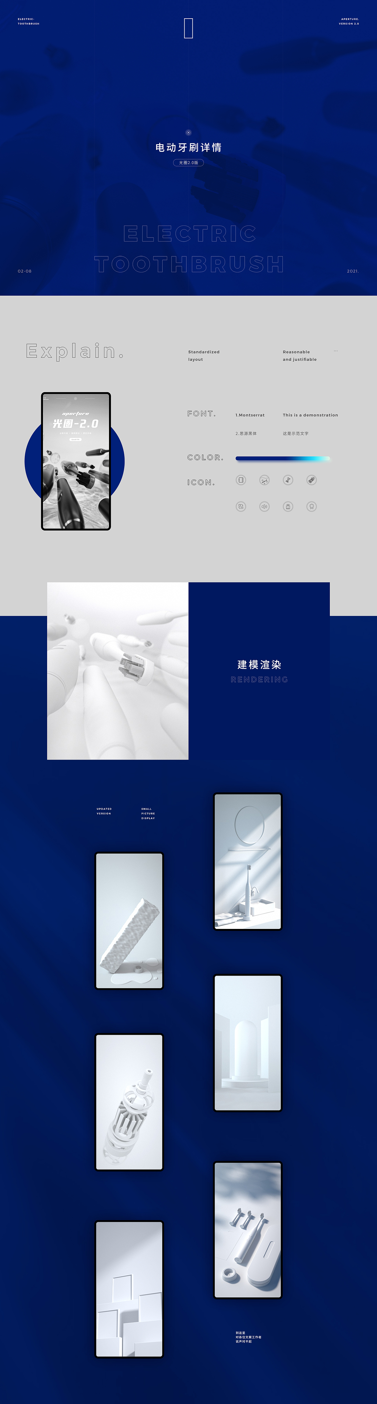 电动牙刷描述+视频