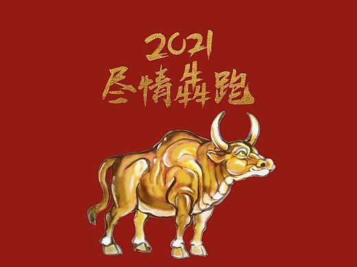 華為云&自得琴社 聯(lián)合作品——牛年動(dòng)畫（個(gè)人主頁-ZNTEzNzQ5MzI=） - 動(dòng)畫片 - 站酷設(shè)計(jì)師卡西亞多原創(chuàng)素材 - 站酷ZCOOL