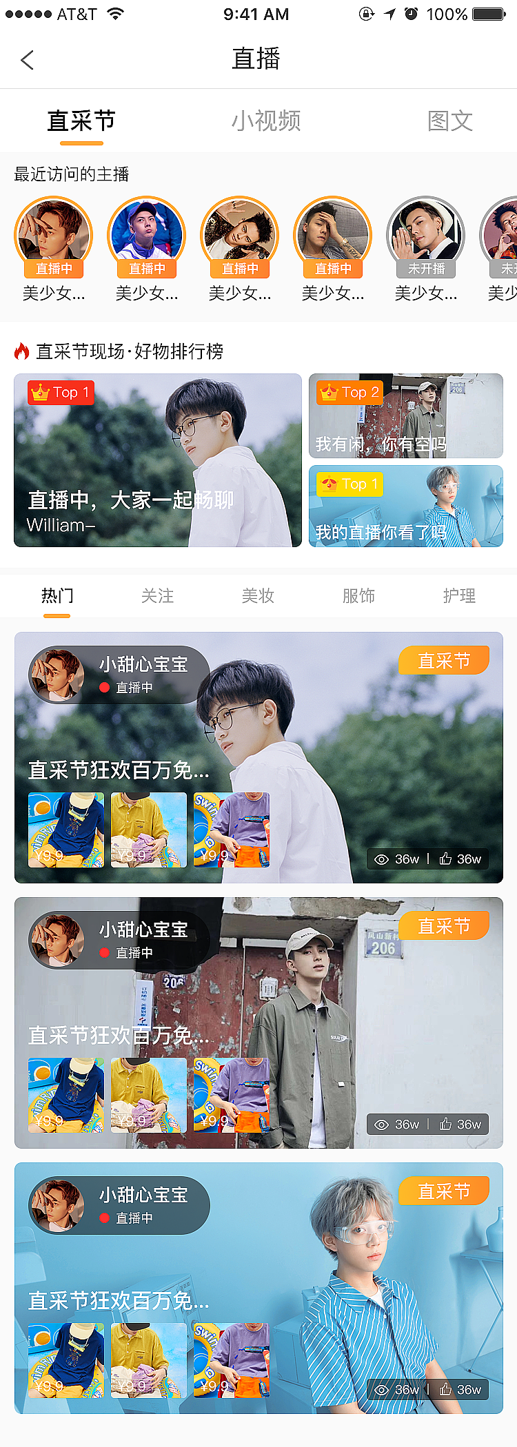 直播页面（图ZMjYzNTczMDgw） - APP界面 - 站酷设计师小新ui原创素材 - 站酷ZCOOL