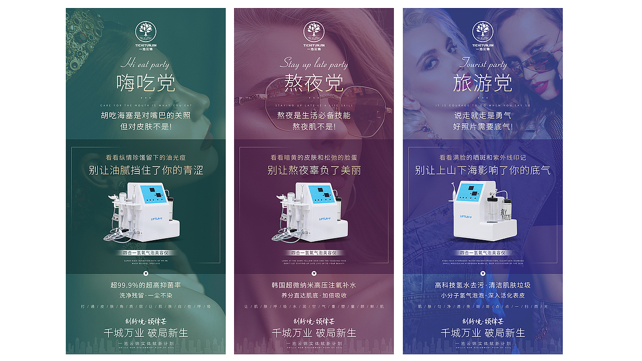 仪器亮点海报-氢氧泡泡