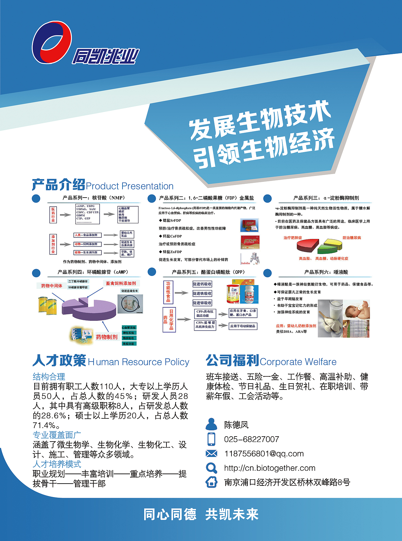 企业宣传单页（图ZNjE0MDU3NDA=） - 宣传物料 - 站酷设计师黄豆芽_JOY原创素材 - 站酷ZCOOL
