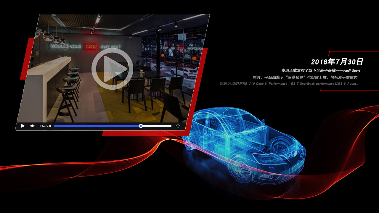 一汽大众-奥迪30周年创意H5设计-黑色版本设计（图ZMTI0MTI1OTg4） - 海报 - 站酷设计师在路上ontheway原创素材 - 站酷ZCOOL