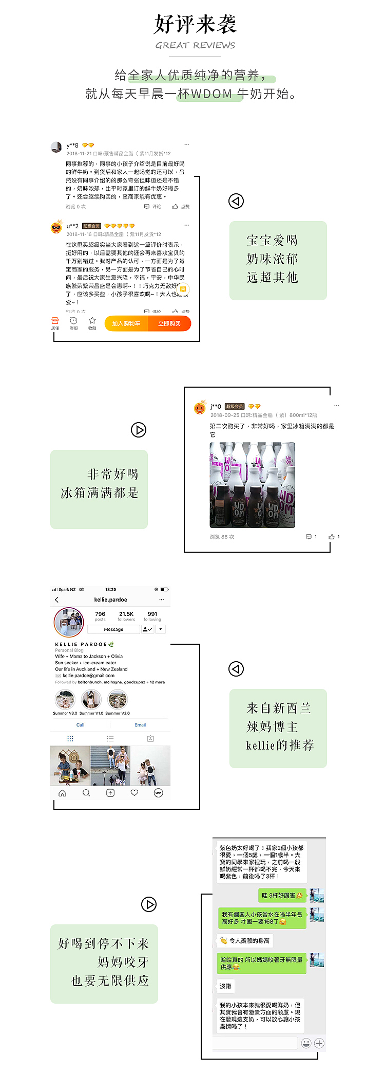 WODM牛奶详情页设计