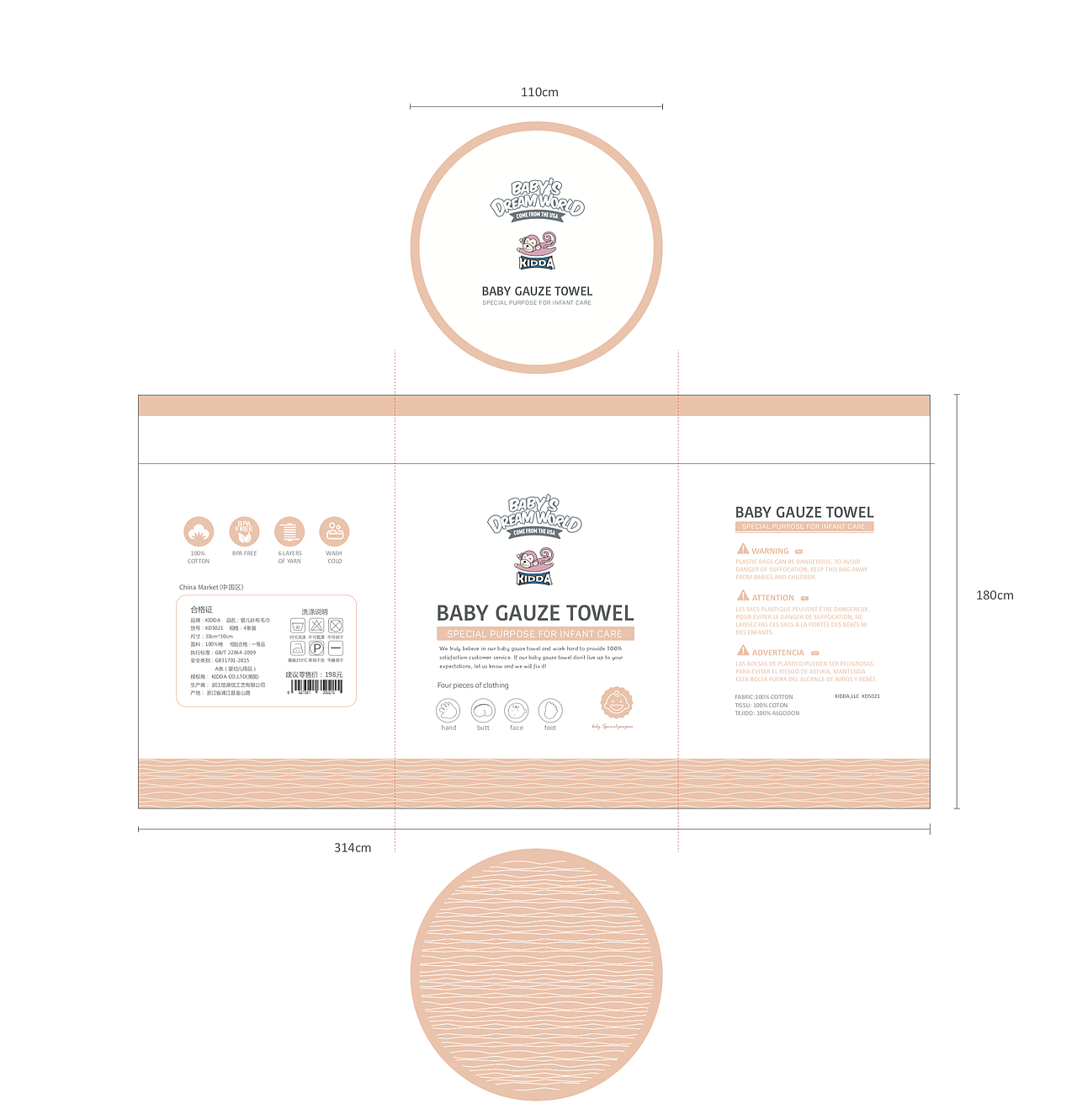婴儿小方巾产品设计