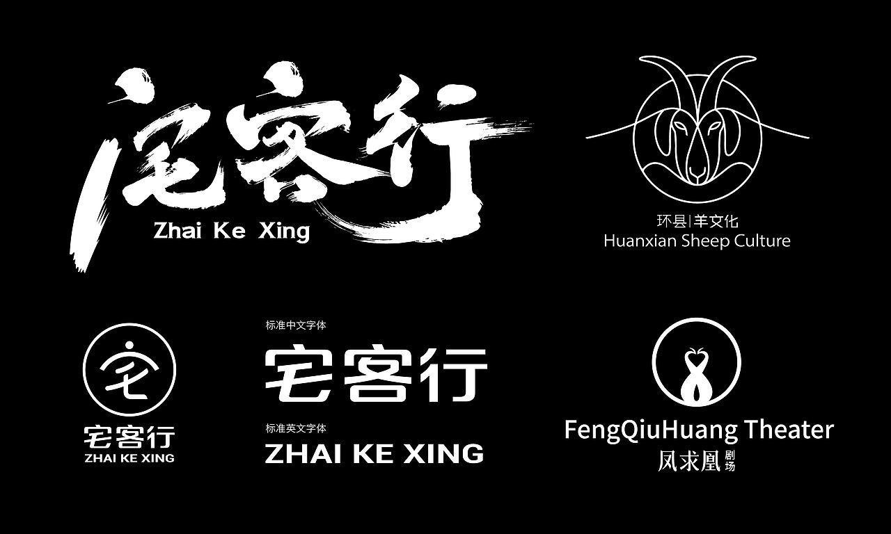 最新作品合集（图ZMjU2MjE4NTc2） - 字体/字形 - 站酷设计师汲真原创素材 - 站酷ZCOOL