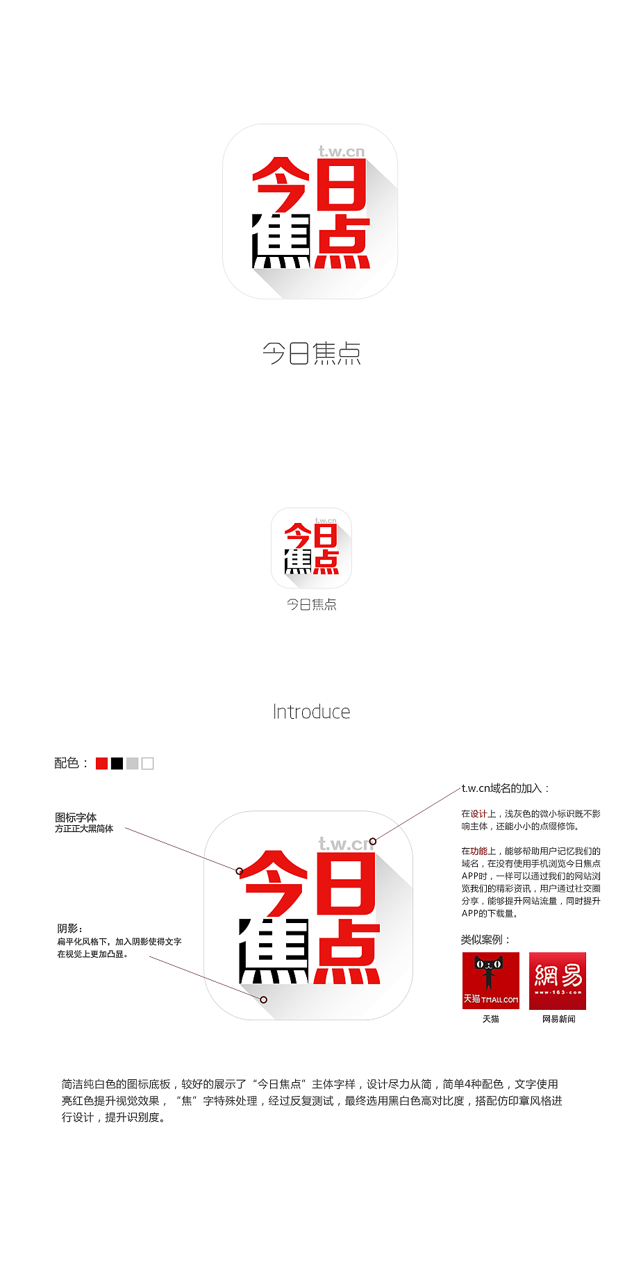 今日焦点ICON设计（图ZMjExNjQwNjQ=） - 图标 - 站酷设计师神秘的哈密瓜原创素材 - 站酷ZCOOL