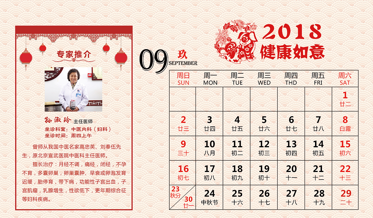 2018台历一套（正面版）（图ZMTAwMjA2NDE2） - 书籍/画册 - 站酷设计师倩倩521原创素材 - 站酷ZCOOL