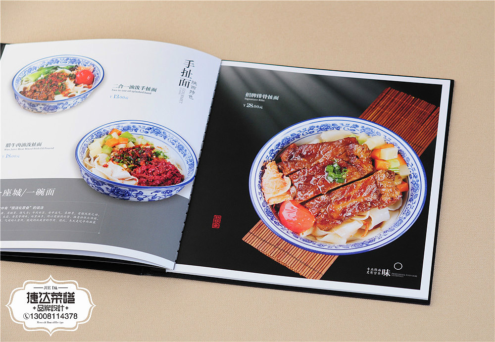 河南面食菜谱设计-西南地区专业菜谱制作公司