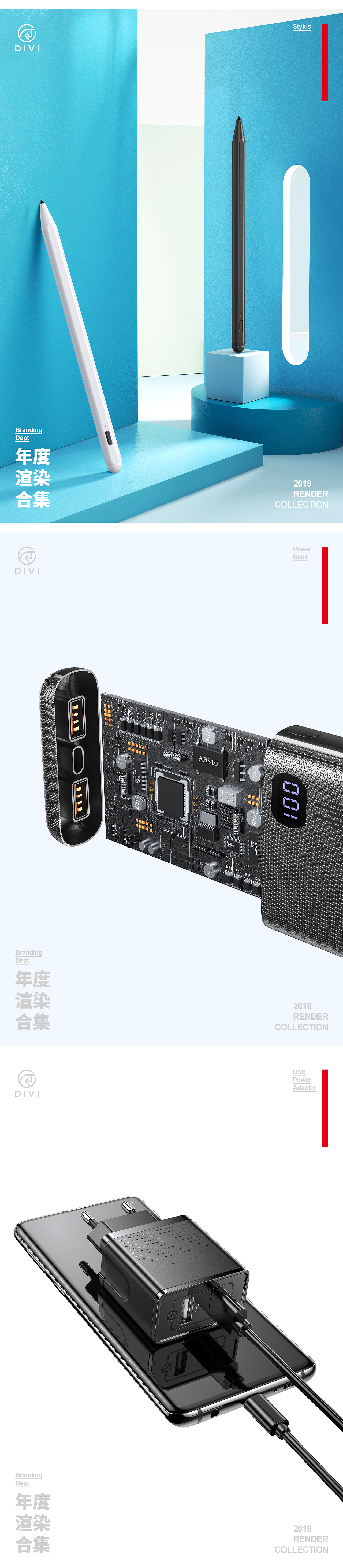 DIVI 第一卫 2019年 年度渲染合集2