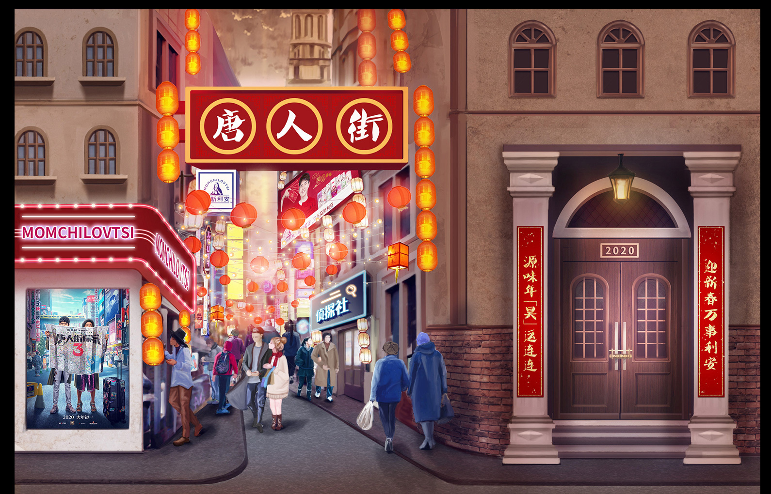 商插-唐人街探案3