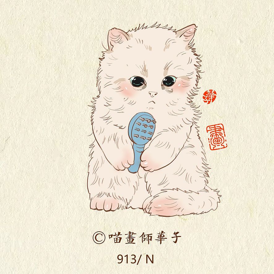 画猫的第三季250天,937天的画猫纪录
