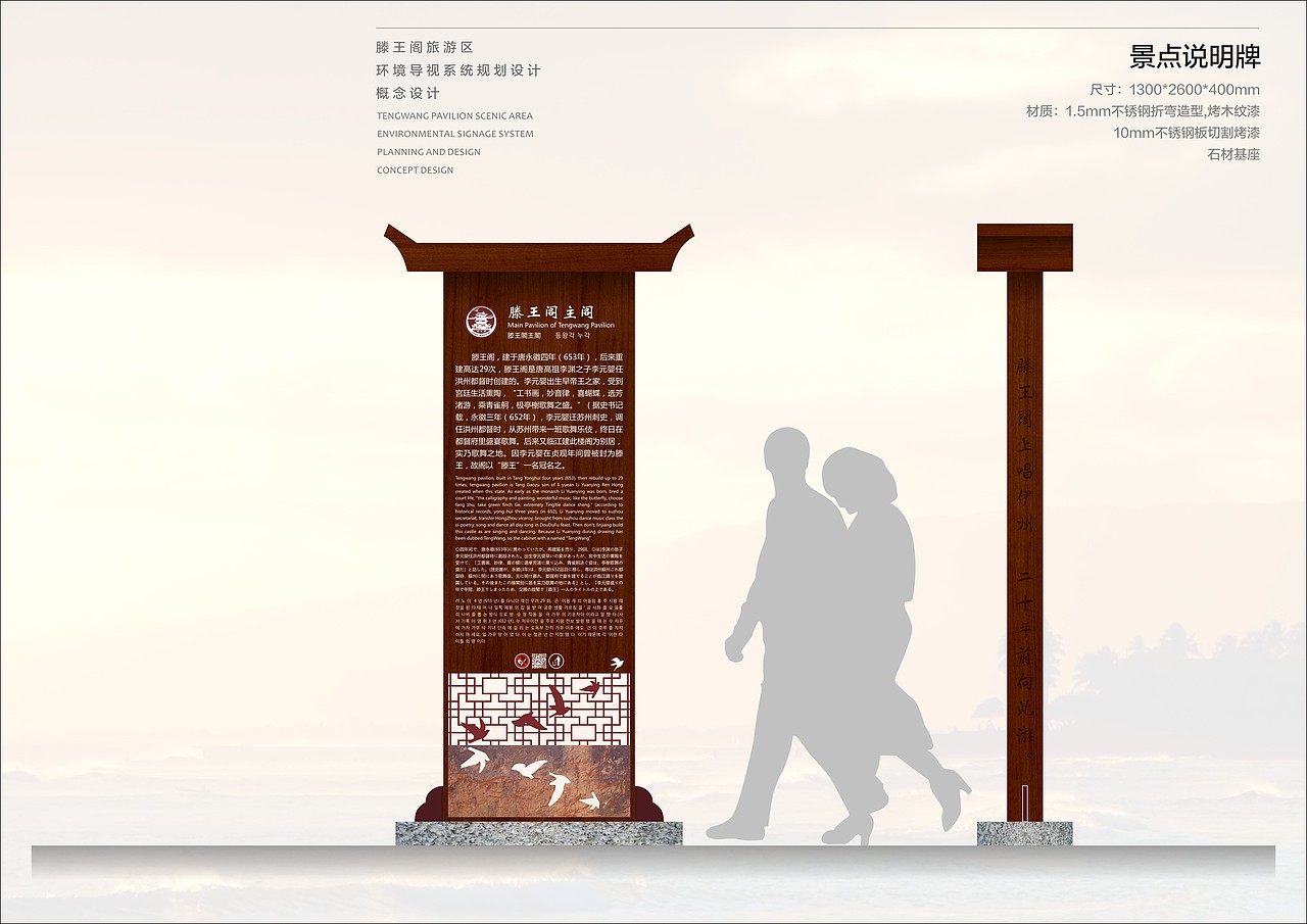 滕王阁旅游区环境导视系统规划提升设计-概念设计（图ZNzkwMjM0MzY=） - 商业空间设计 - 站酷设计师Liyingqin原创素材 - 站酷ZCOOL