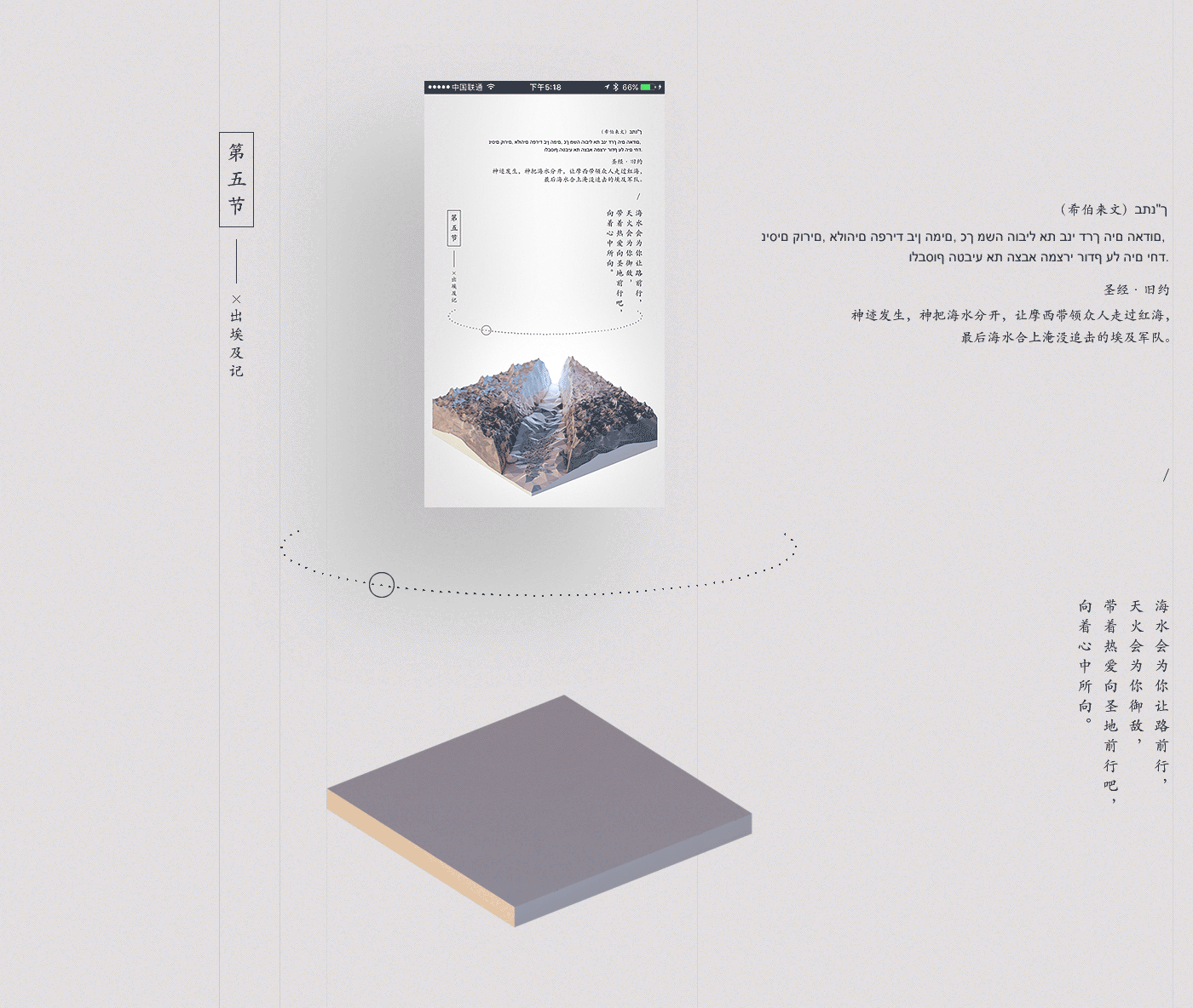 Exodus H5 （出埃及记）（图ZMTAwNTAzMDUy） - 运营设计 - 站酷设计师speed_designer原创素材 - 站酷ZCOOL