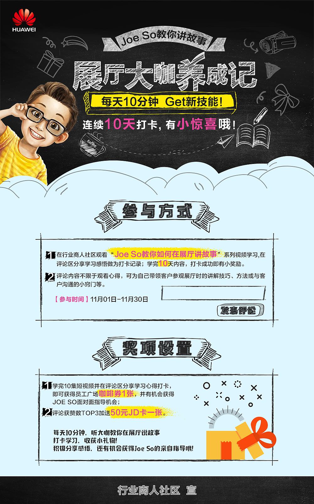 倒计时 活动 抽奖页面（图ZMTU1MzcwMzM2） - 宣传物料 - 站酷设计师mjam0803原创素材 - 站酷ZCOOL