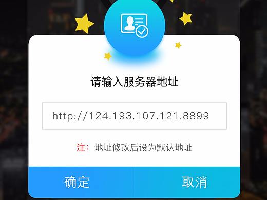 河长制app