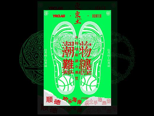 “潮物难缠”新丨旧文化融合展览