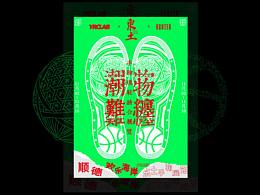 融合创新