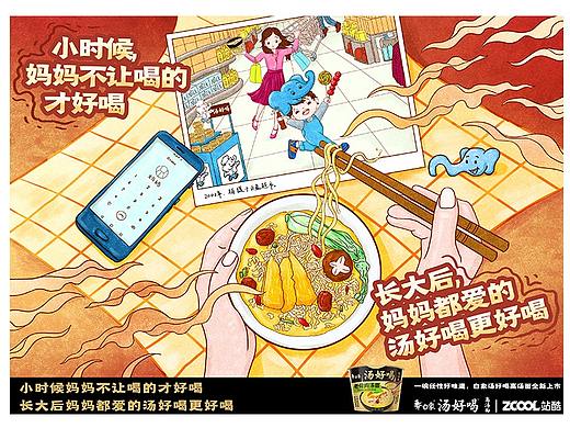 白象汤好喝-妈妈的爱到底是什么样的？