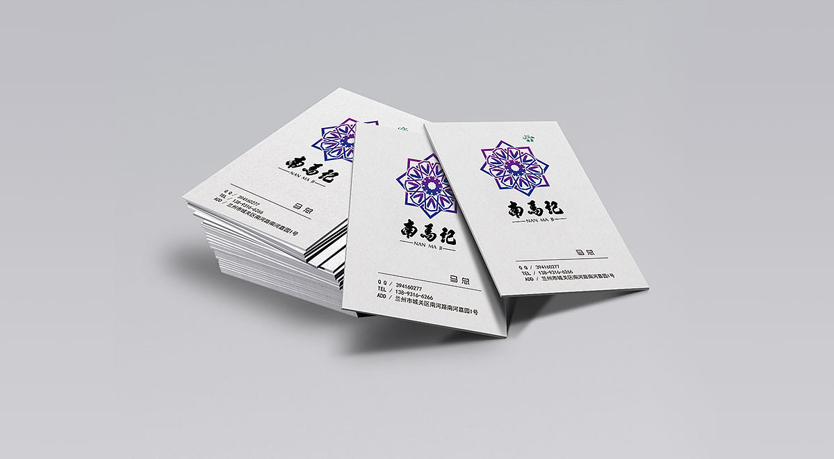 南马记LOGO＆延伸应用（图ZMzA3NDYzMjQ=） - 品牌 - 站酷设计师peng_89原创素材 - 站酷ZCOOL