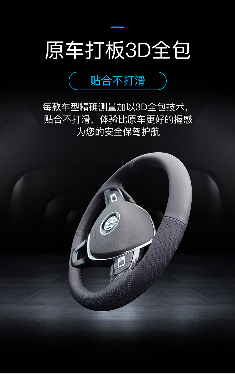 变色方向盘套