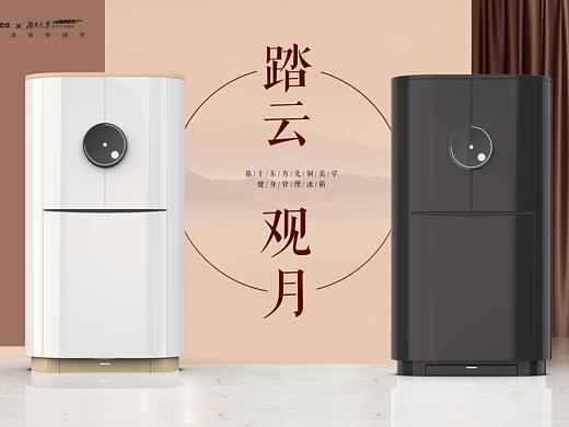 “踏云观月”冰箱设计——美的“新国货”校企合作项目